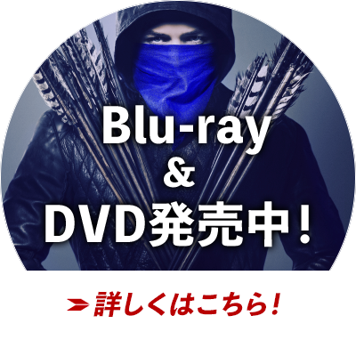 Blu-ray&DVD発売中！
